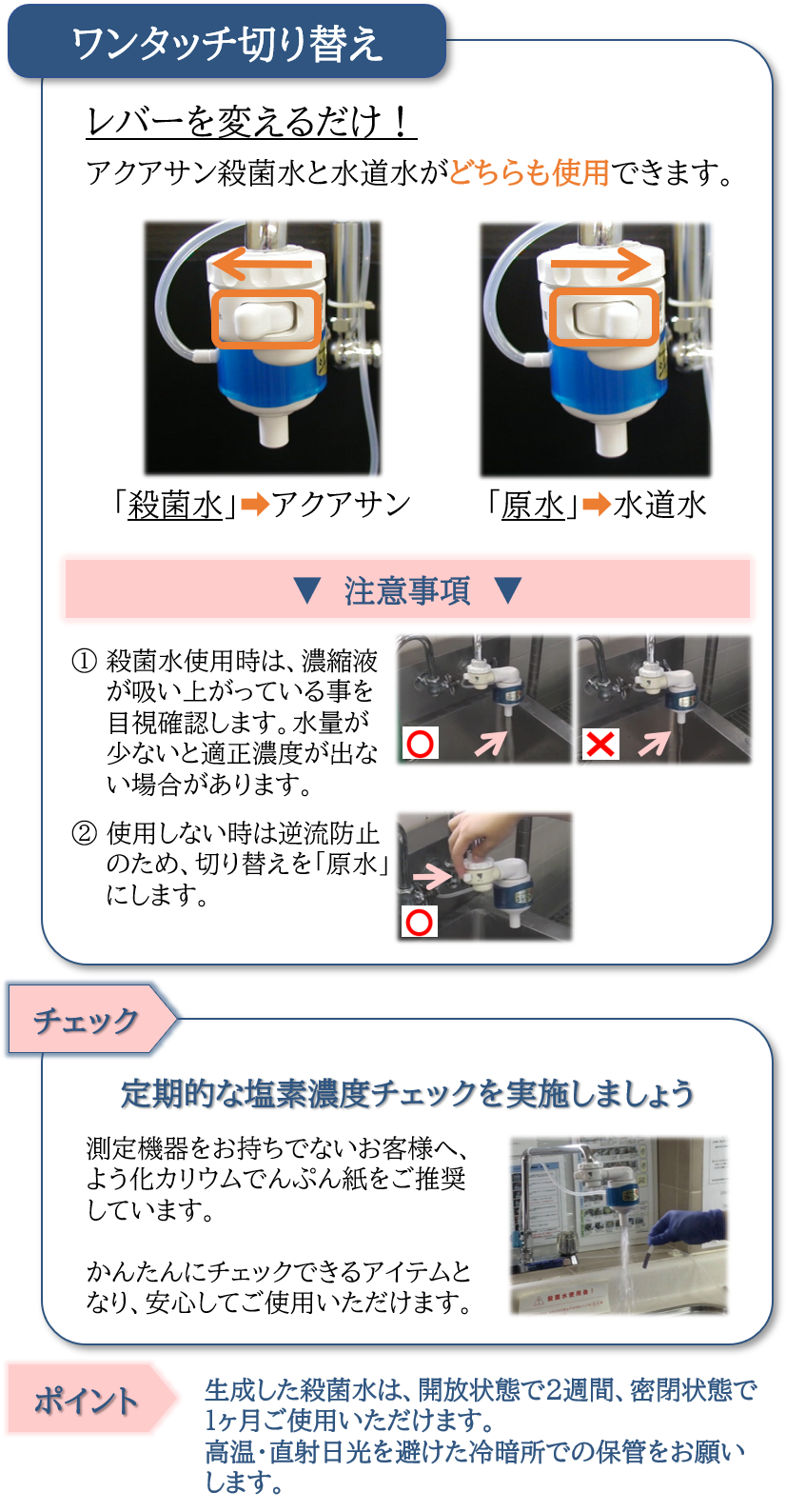 ジャーコック使い方