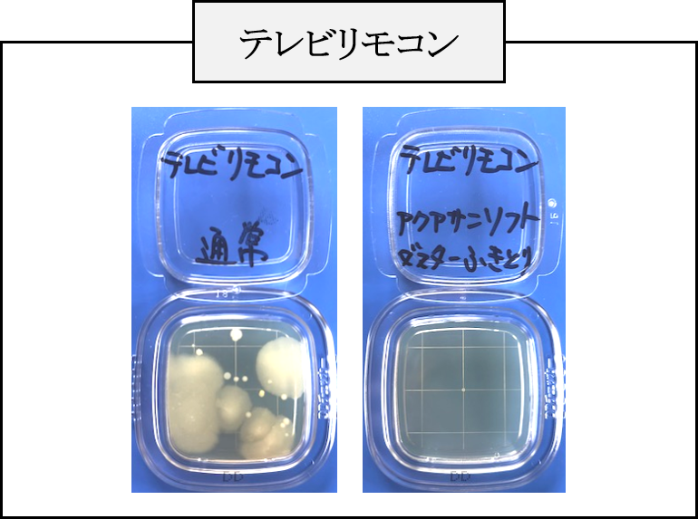 テレビリモコン