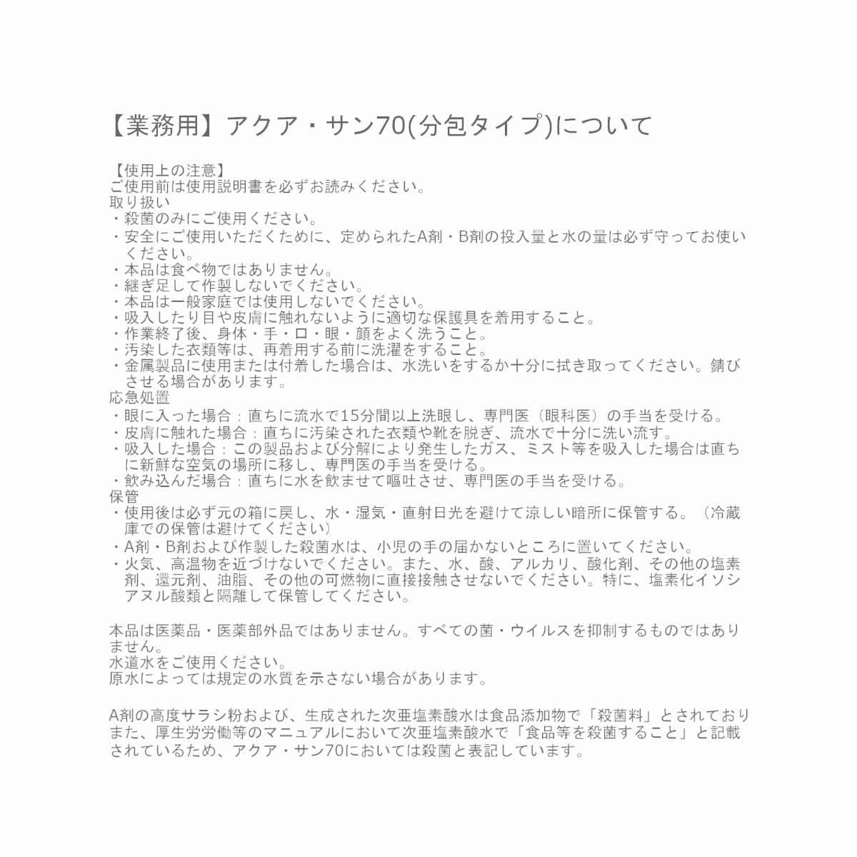 分包について