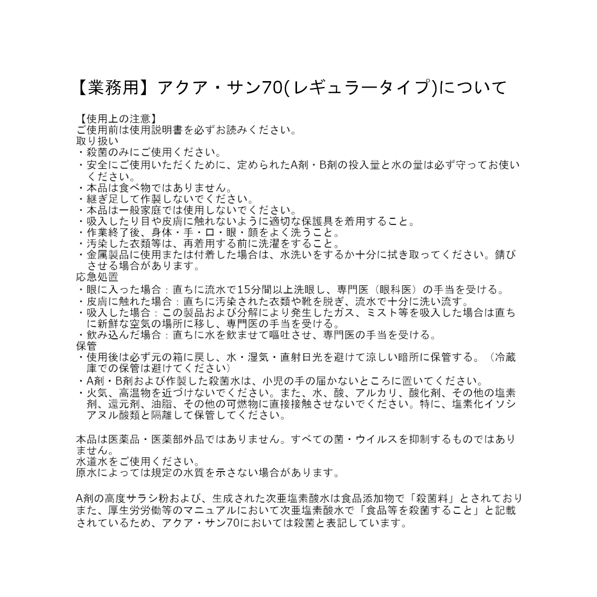 レギュラーについて