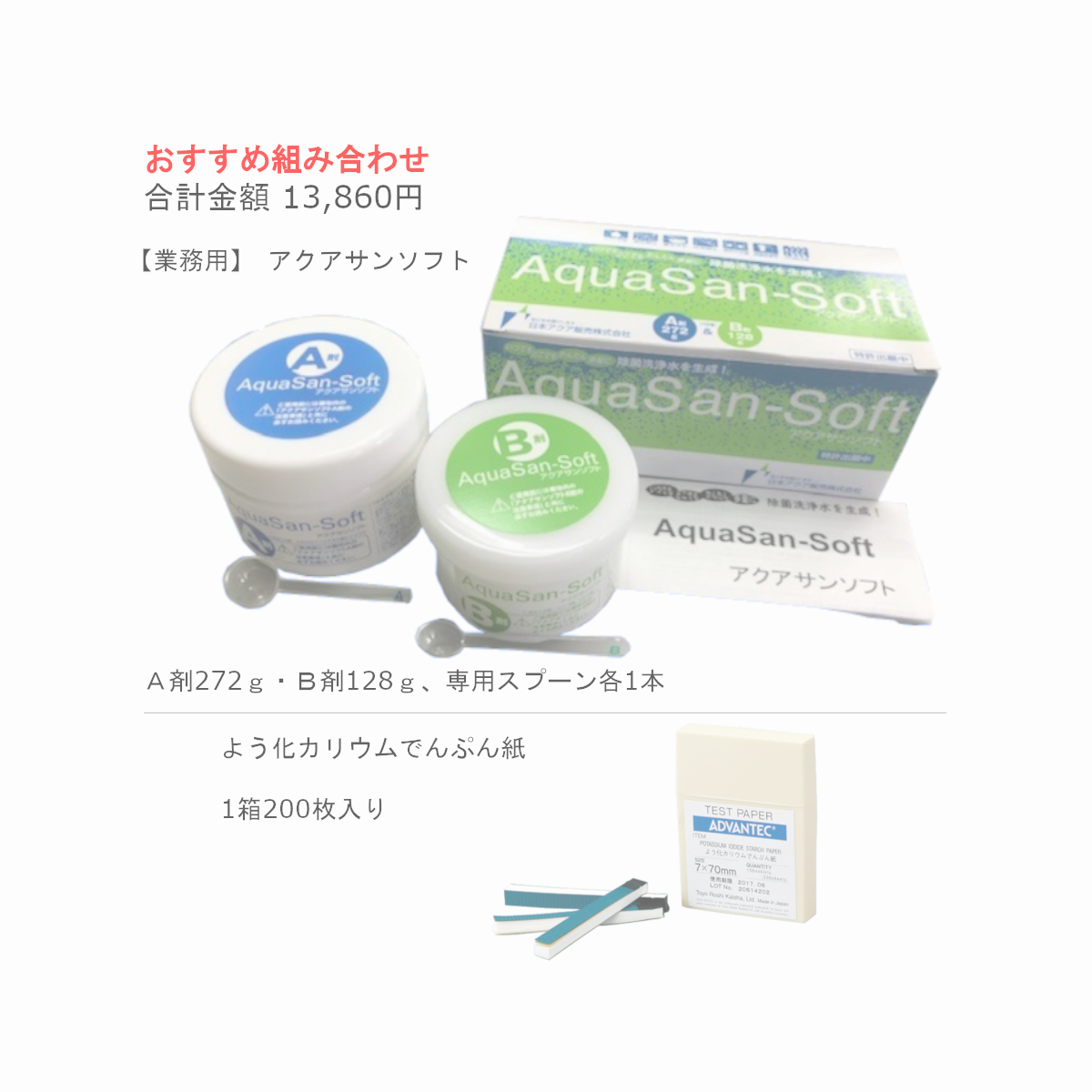 ソフトおすすめ