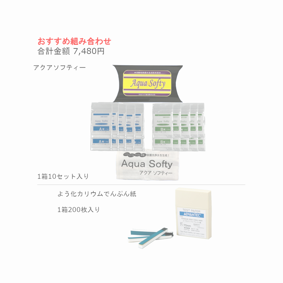 ソフティーおすすめ