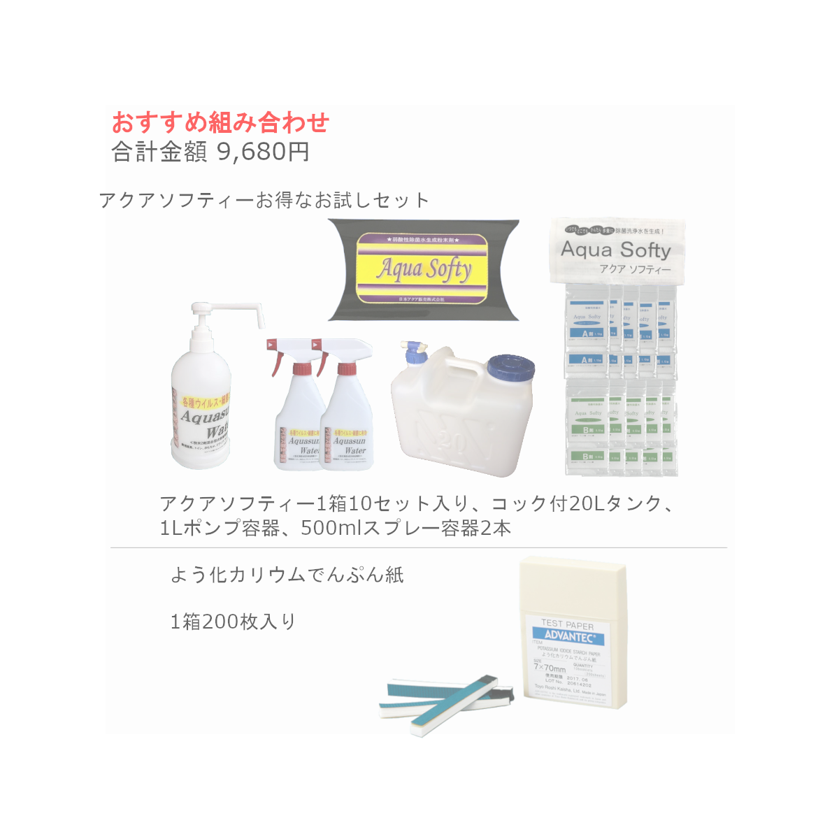 ソフティーお試しおすすめ