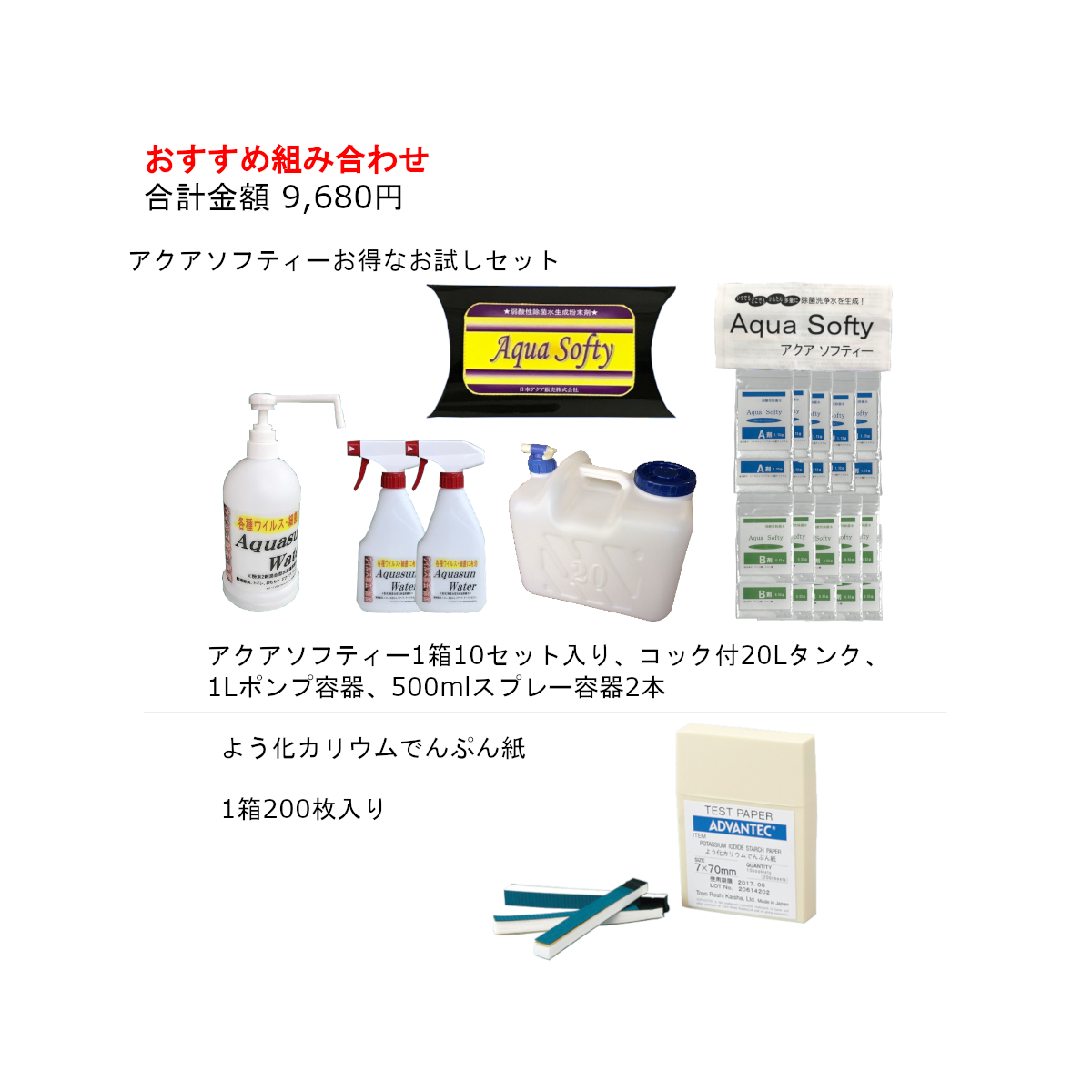 ソフティーおすすめ