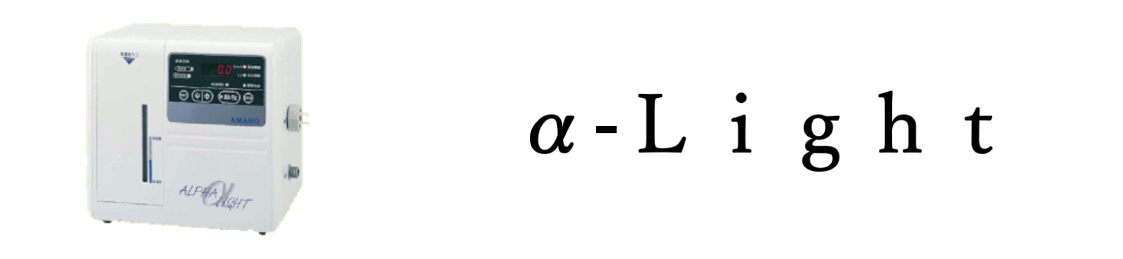 α-Ｌｉｇｈｔ