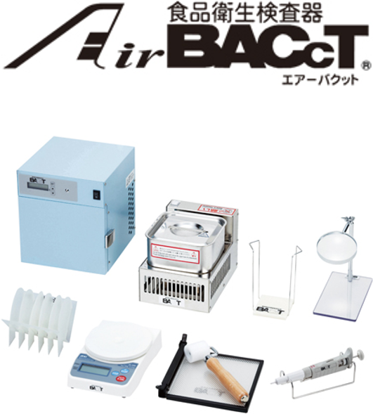エアーバクット