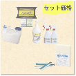 ソフティーお試し＋でんぷん紙